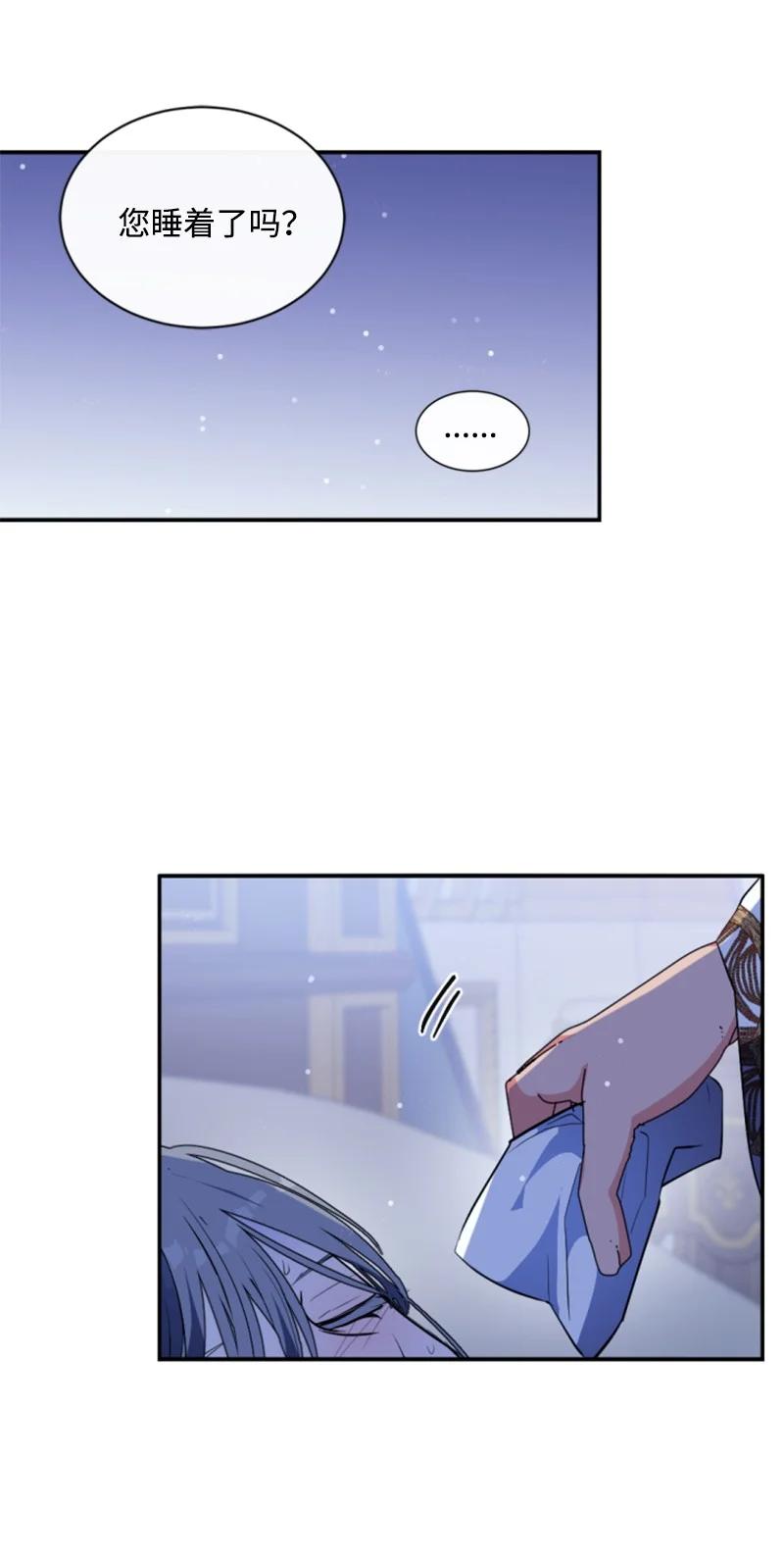 这个魔女白切黑 - 92 挑断手筋 - 第8张图