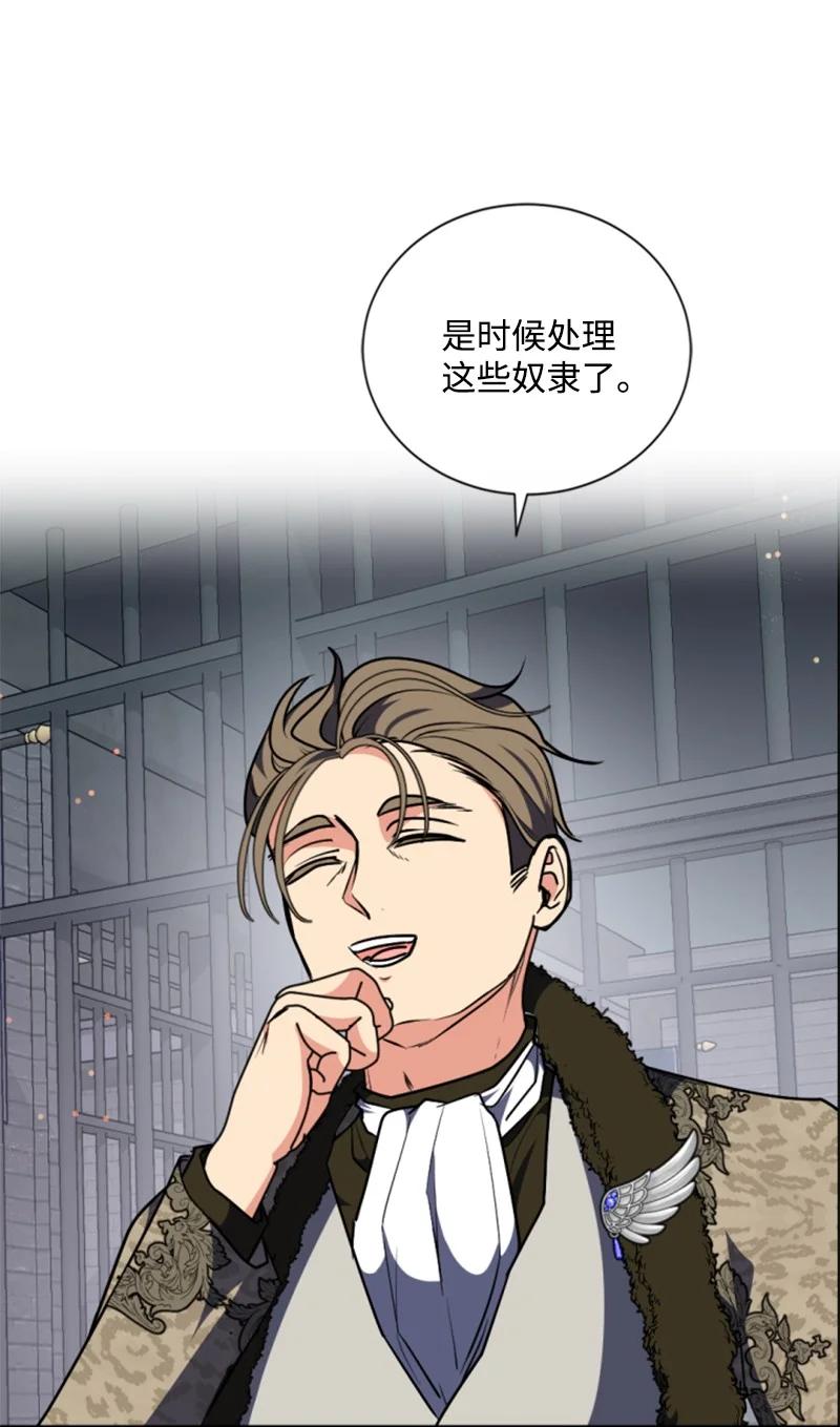 这个魔女白切黑 - 92 挑断手筋 - 第53张图