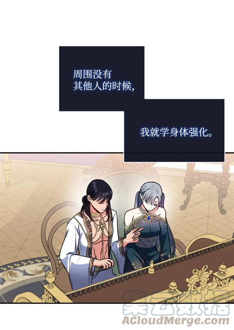 这个魔女白切黑 - 92 挑断手筋 - 第46张图