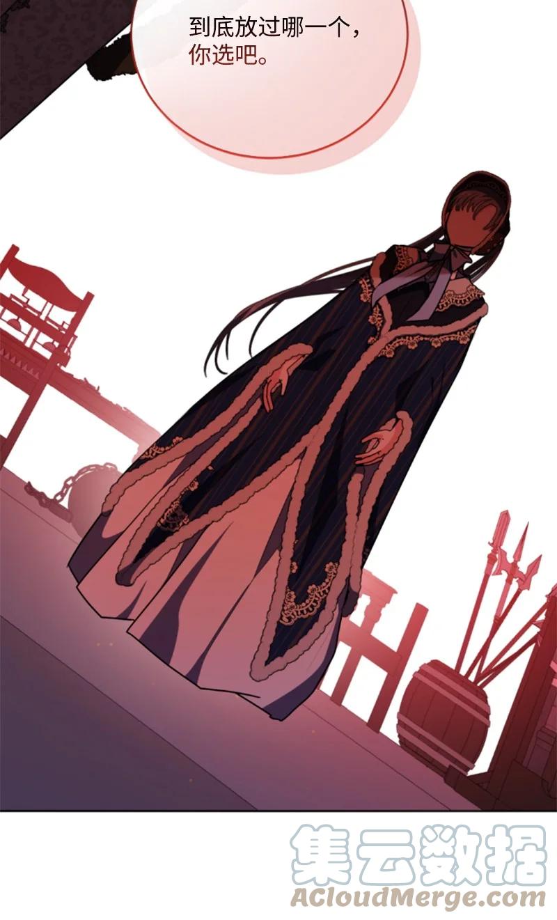 这个魔女白切黑 - 92 挑断手筋 - 第58张图