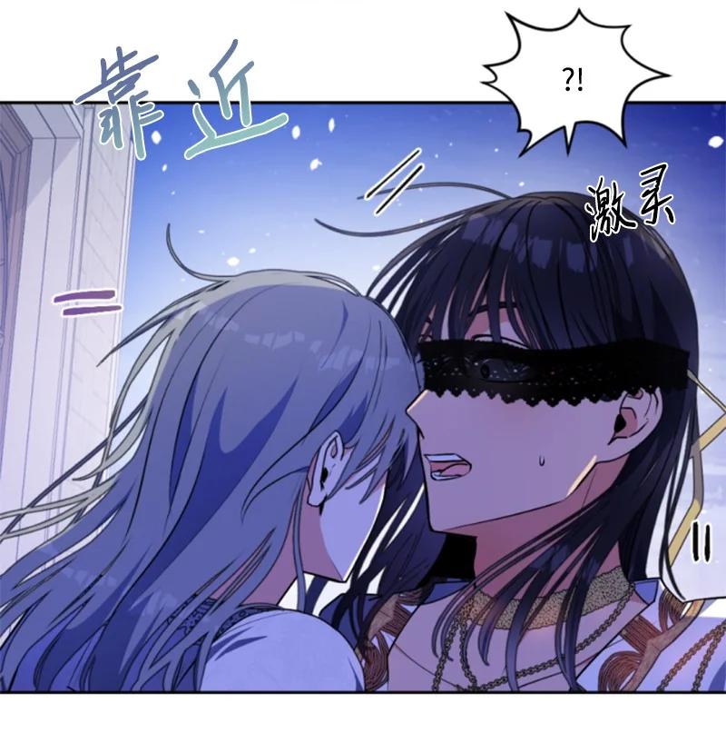 这个魔女白切黑 - 92 挑断手筋 - 第26张图