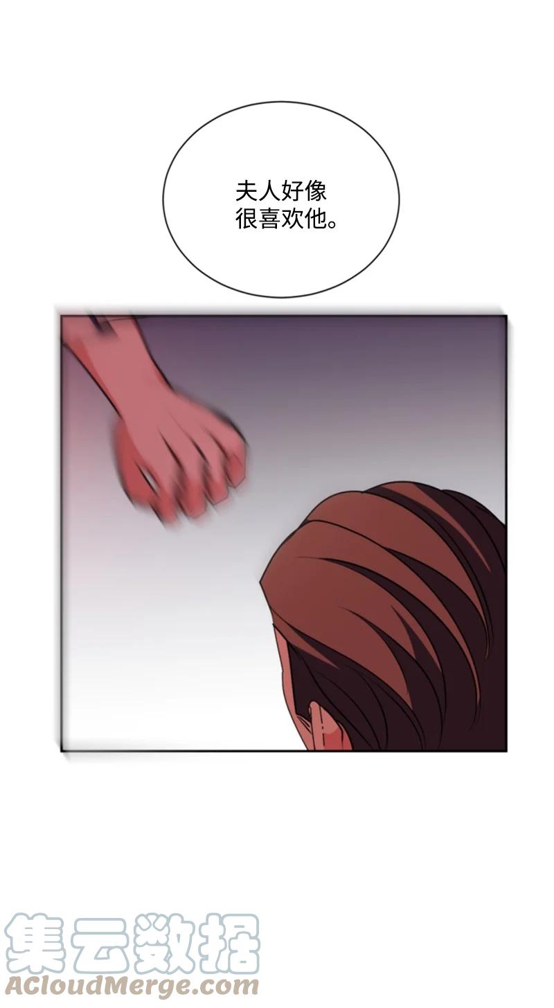 这个魔女白切黑 - 92 挑断手筋 - 第61张图