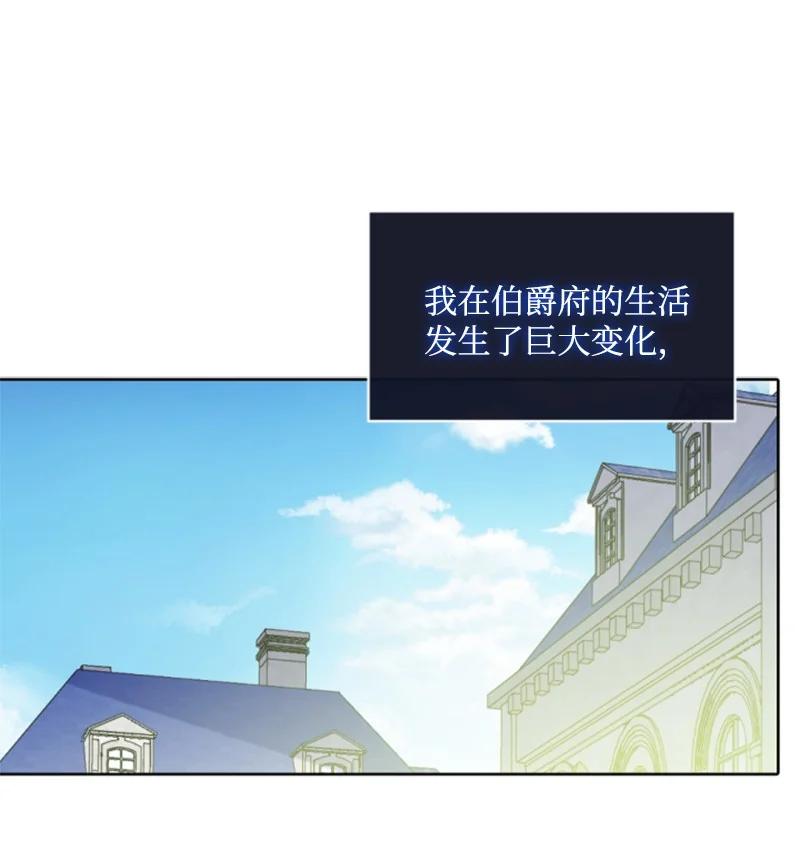 这个魔女白切黑 - 92 挑断手筋 - 第42张图