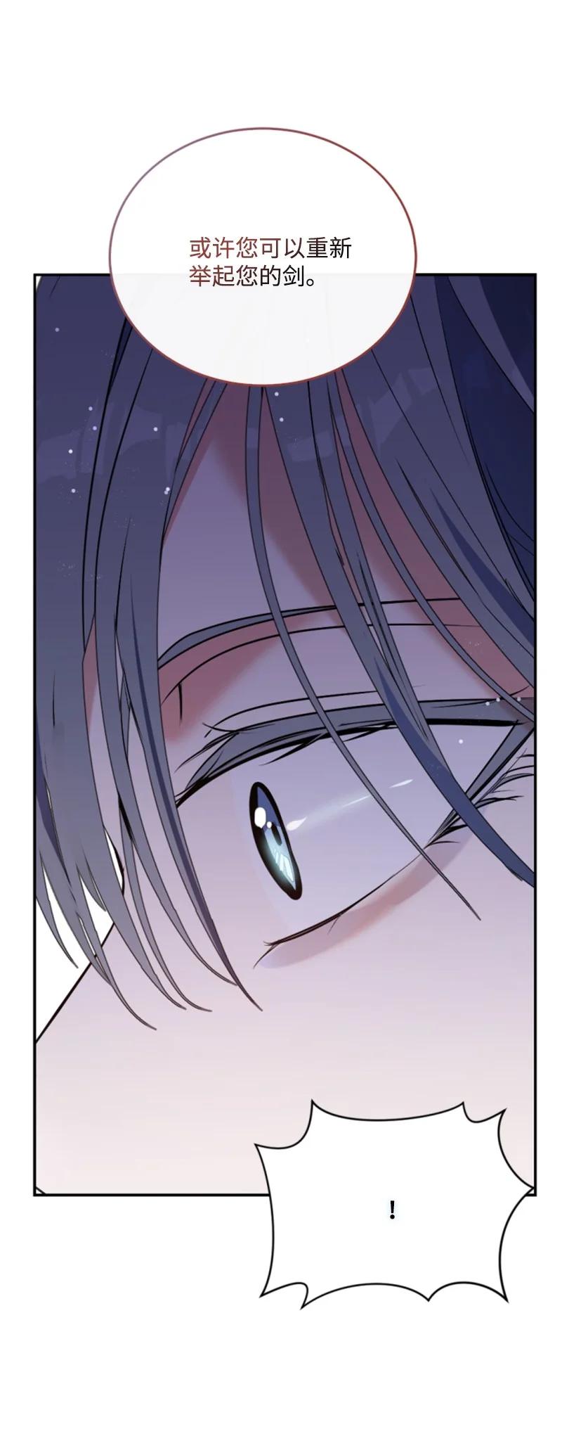 这个魔女白切黑 - 92 挑断手筋 - 第36张图