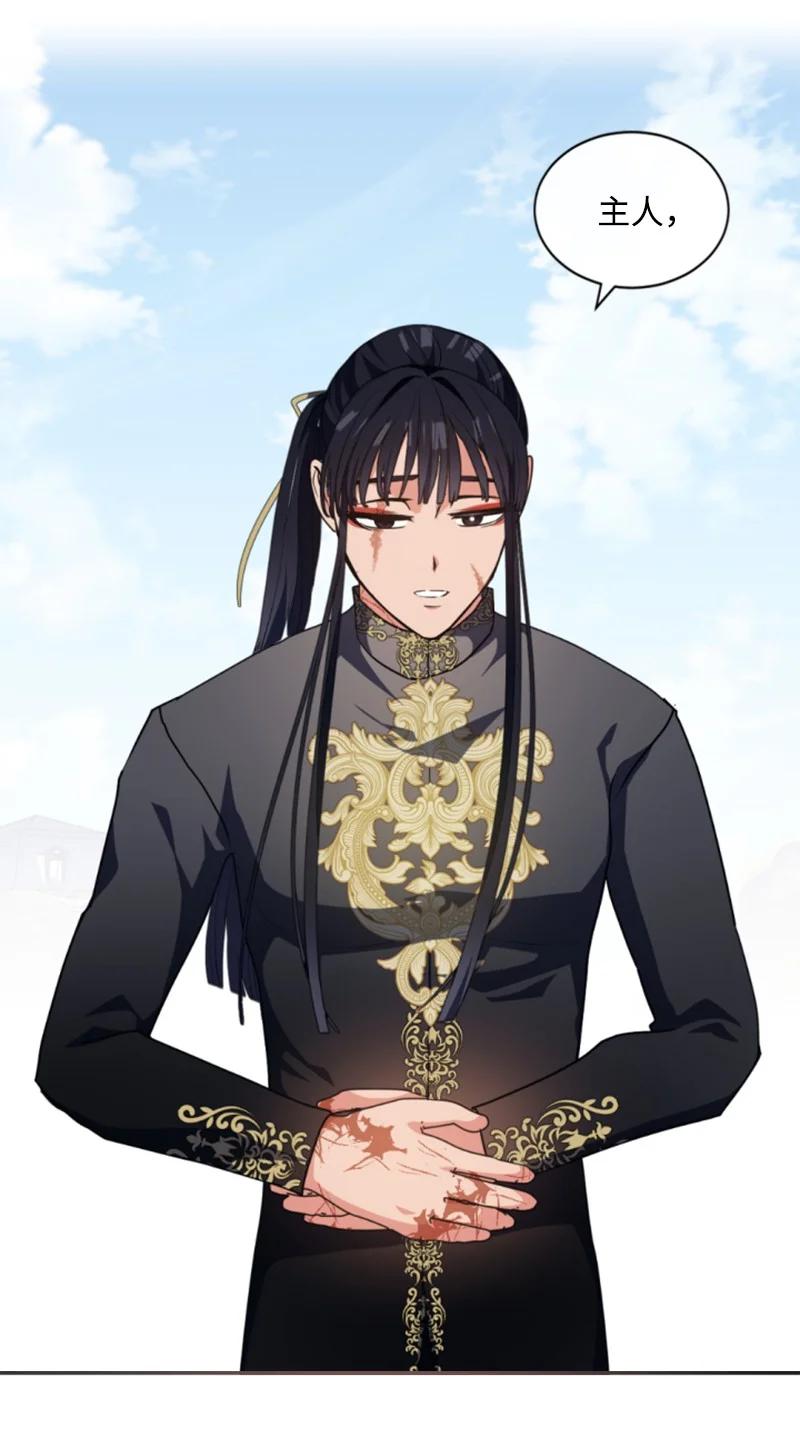 这个魔女白切黑 - 92 挑断手筋 - 第50张图