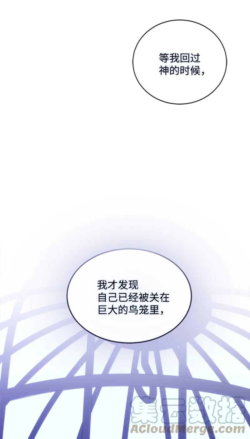 这个魔女白切黑 - 92 挑断手筋 - 第13张图