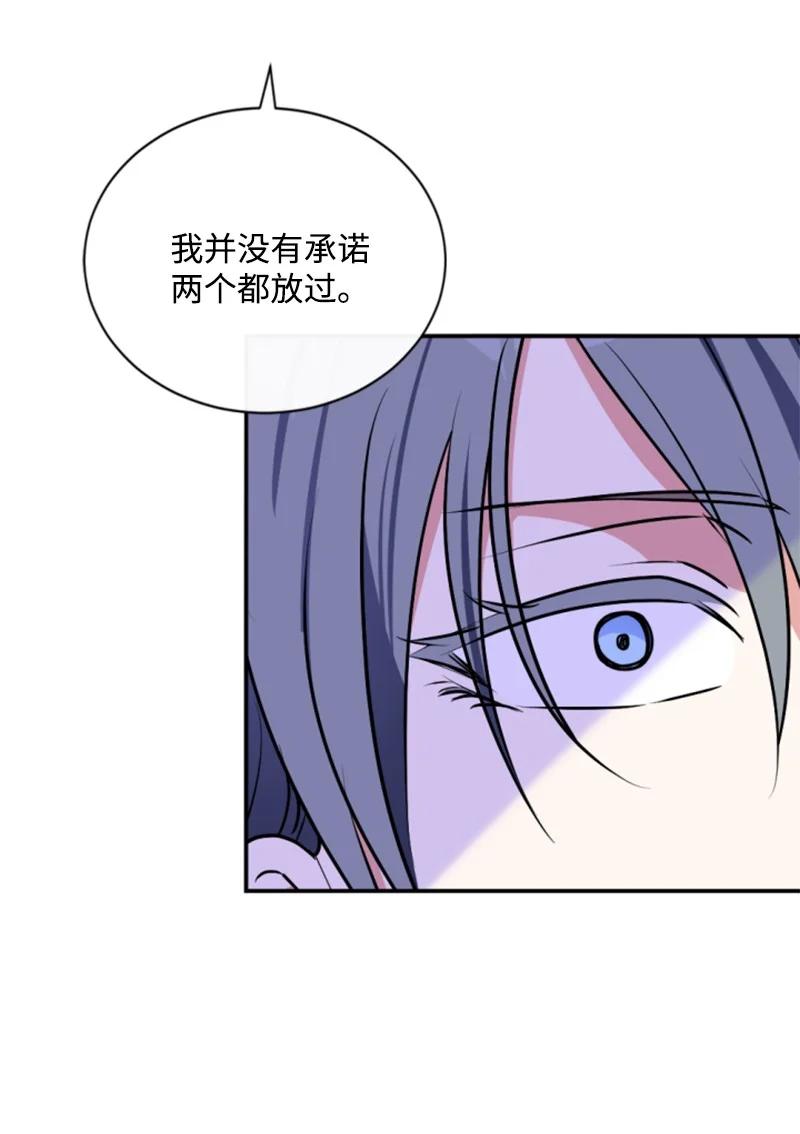 这个魔女白切黑 - 92 挑断手筋 - 第56张图