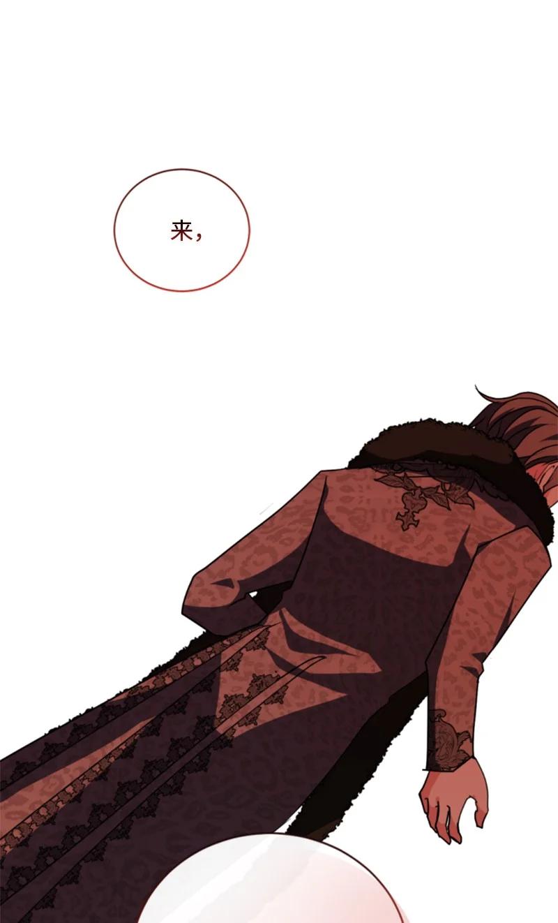 这个魔女白切黑 - 92 挑断手筋 - 第57张图