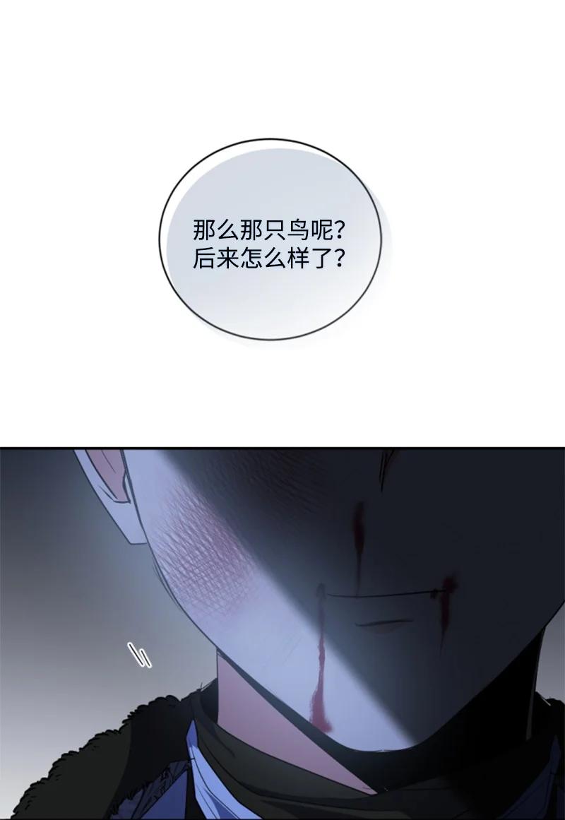 这个魔女白切黑 - 93 逃亡计划 - 第11张图