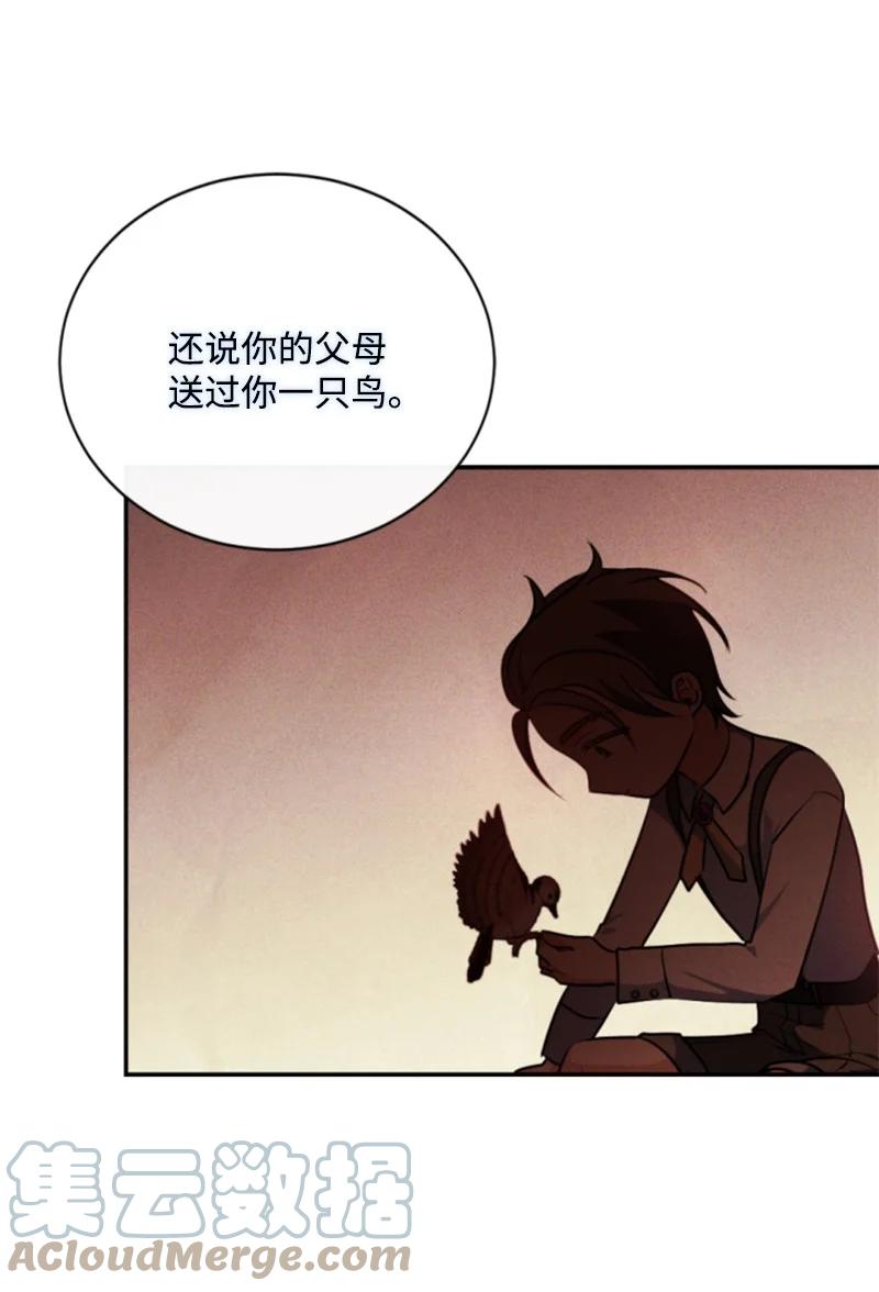 这个魔女白切黑 - 93 逃亡计划 - 第10张图