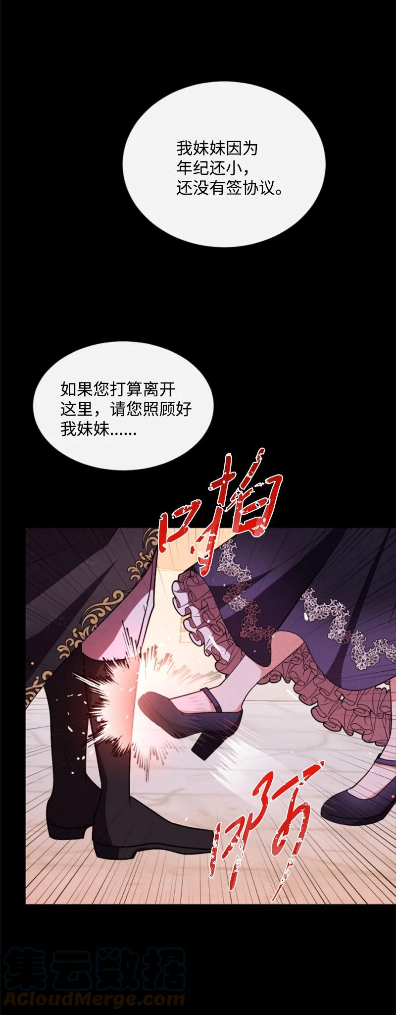 这个魔女白切黑 - 93 逃亡计划 - 第37张图