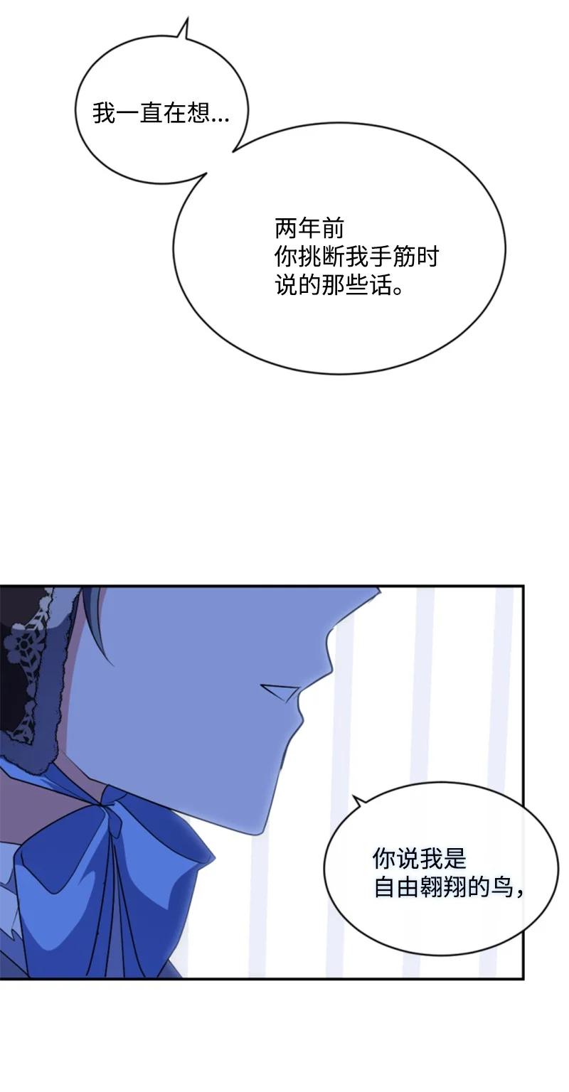 这个魔女白切黑 - 93 逃亡计划 - 第9张图