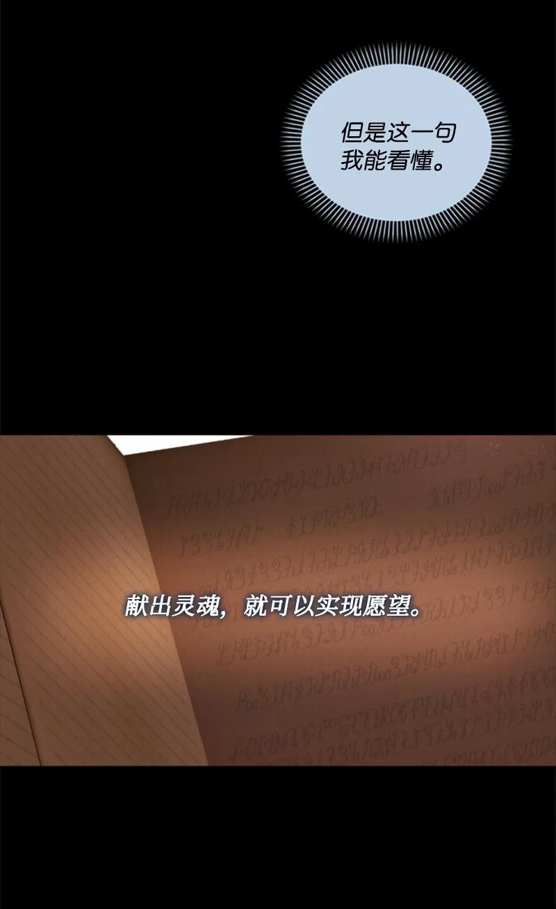 这个魔女白切黑 - 93 逃亡计划 - 第44张图