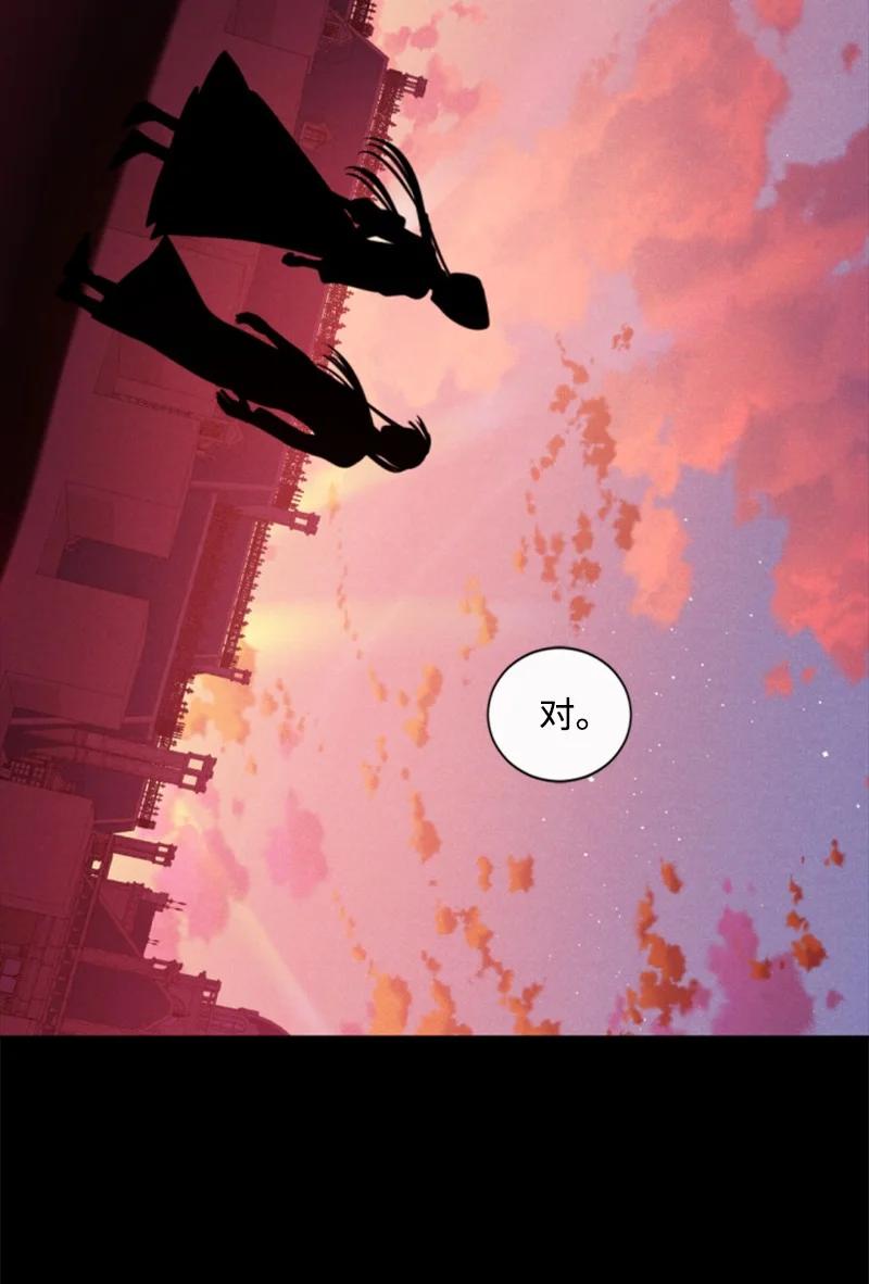 这个魔女白切黑 - 93 逃亡计划 - 第56张图