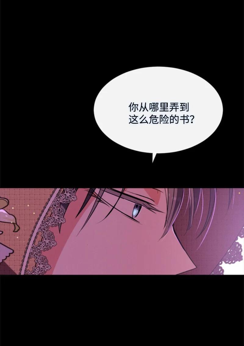 这个魔女白切黑 - 93 逃亡计划 - 第51张图