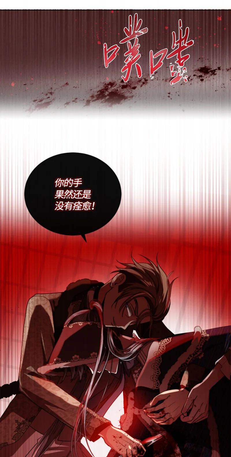 这个魔女白切黑 - 93 逃亡计划 - 第69张图