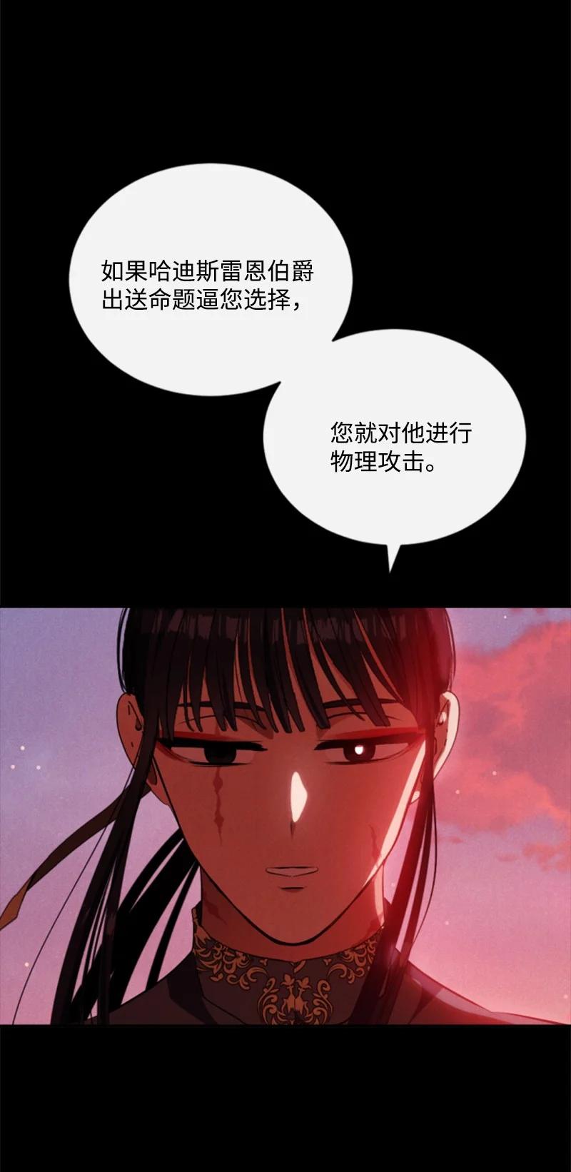 这个魔女白切黑 - 93 逃亡计划 - 第57张图