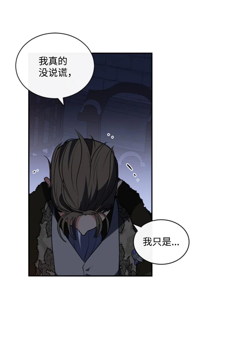 这个魔女白切黑 - 93 逃亡计划 - 第15张图