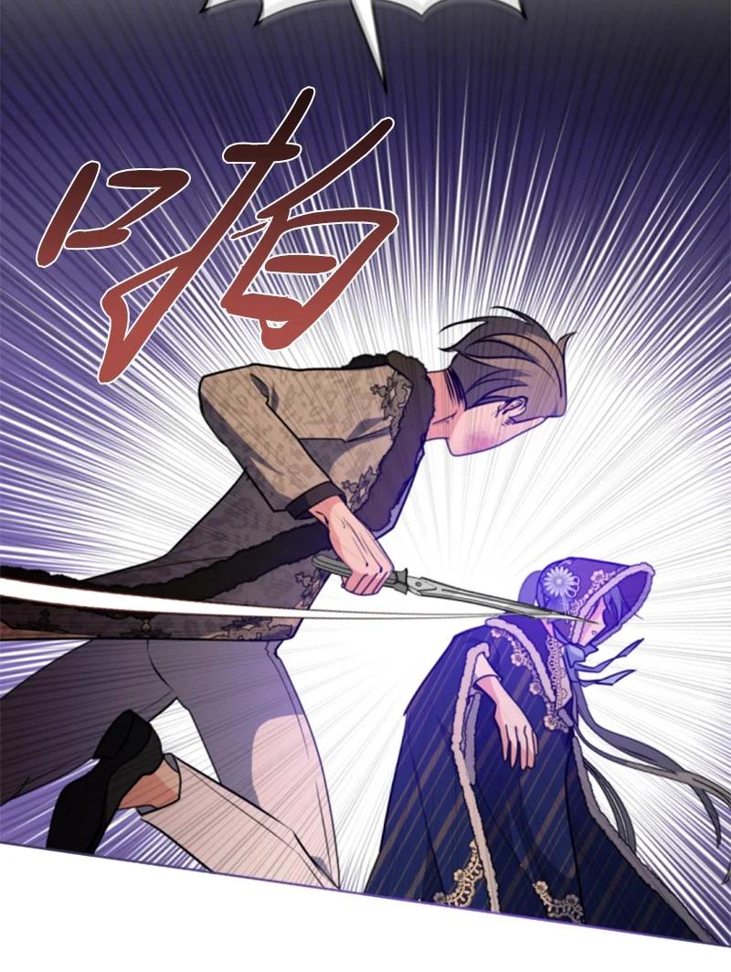 这个魔女白切黑 - 93 逃亡计划 - 第65张图