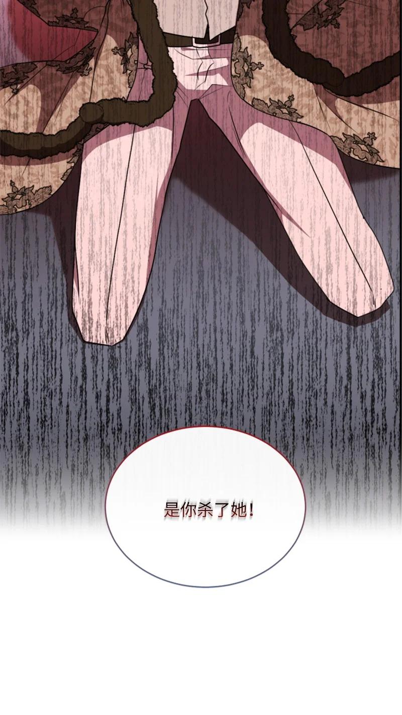 这个魔女白切黑 - 93 逃亡计划 - 第20张图