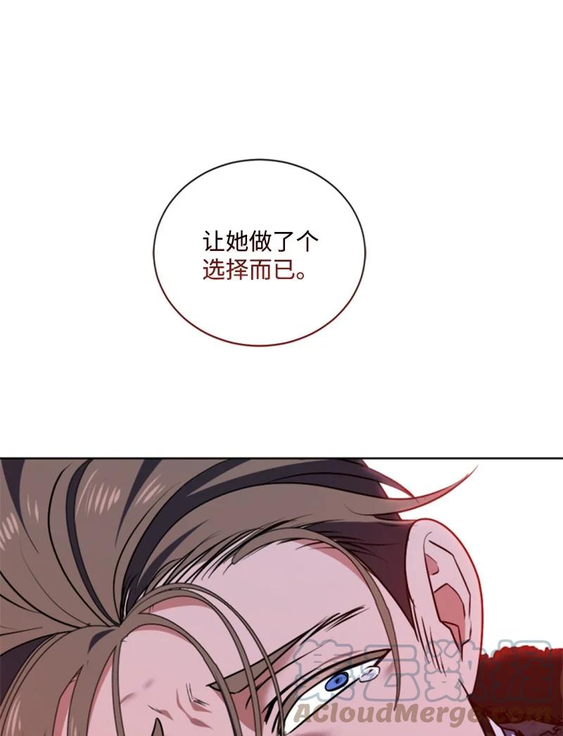 这个魔女白切黑 - 93 逃亡计划 - 第16张图