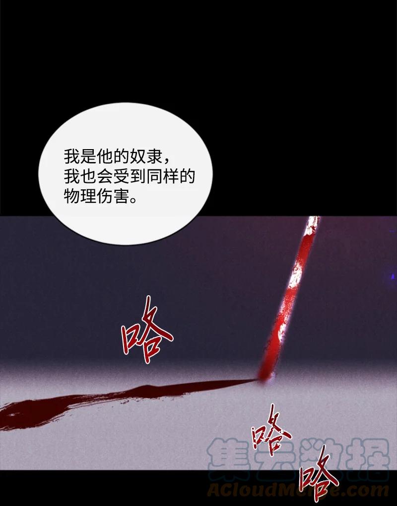 这个魔女白切黑 - 93 逃亡计划 - 第58张图