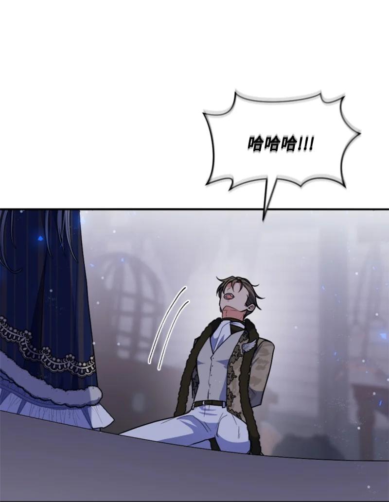 这个魔女白切黑 - 93 逃亡计划 - 第6张图