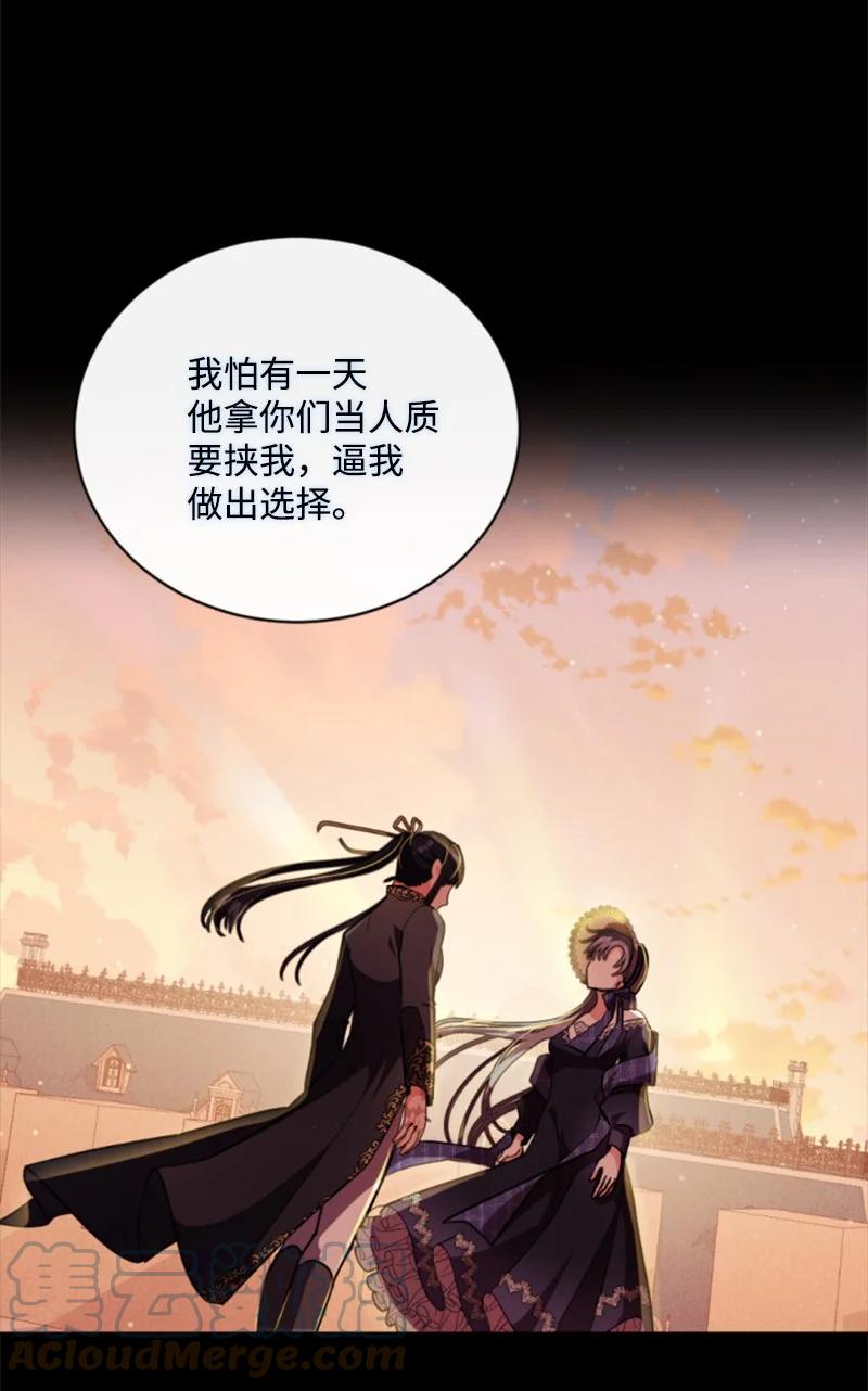 这个魔女白切黑 - 93 逃亡计划 - 第34张图