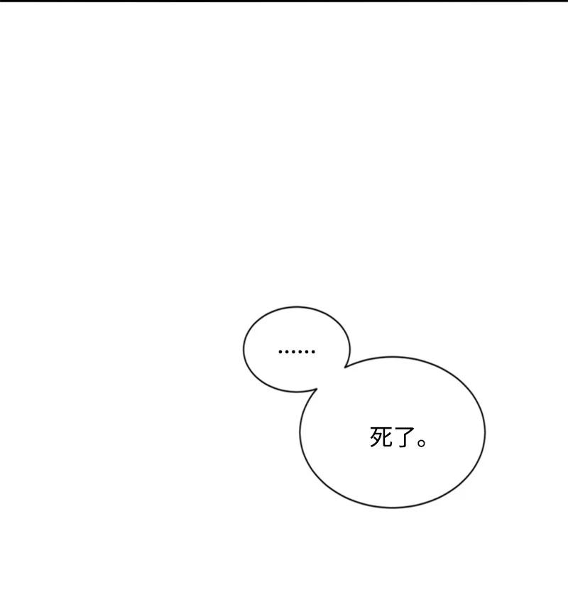 这个魔女白切黑 - 93 逃亡计划 - 第12张图