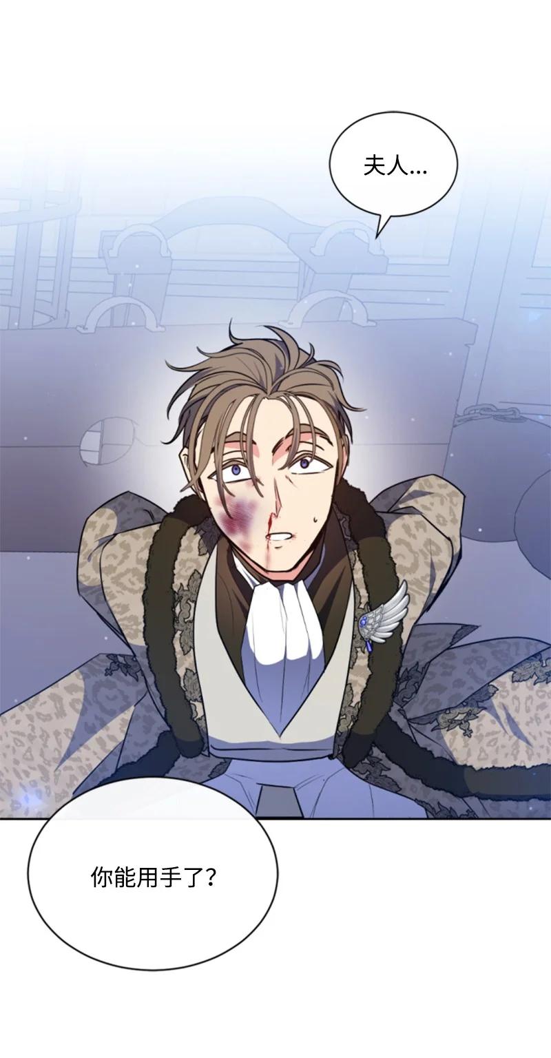 这个魔女白切黑 - 93 逃亡计划 - 第3张图