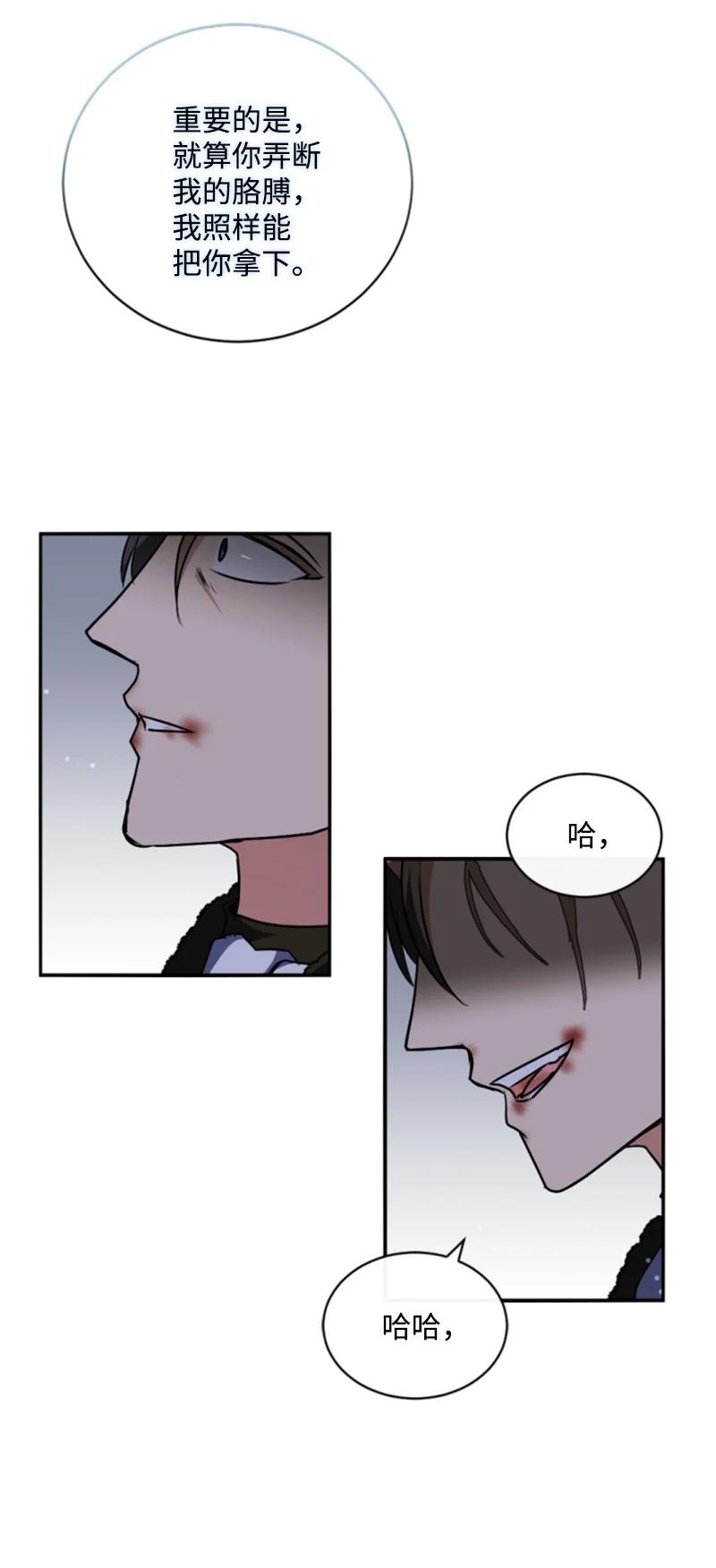 这个魔女白切黑 - 93 逃亡计划 - 第5张图