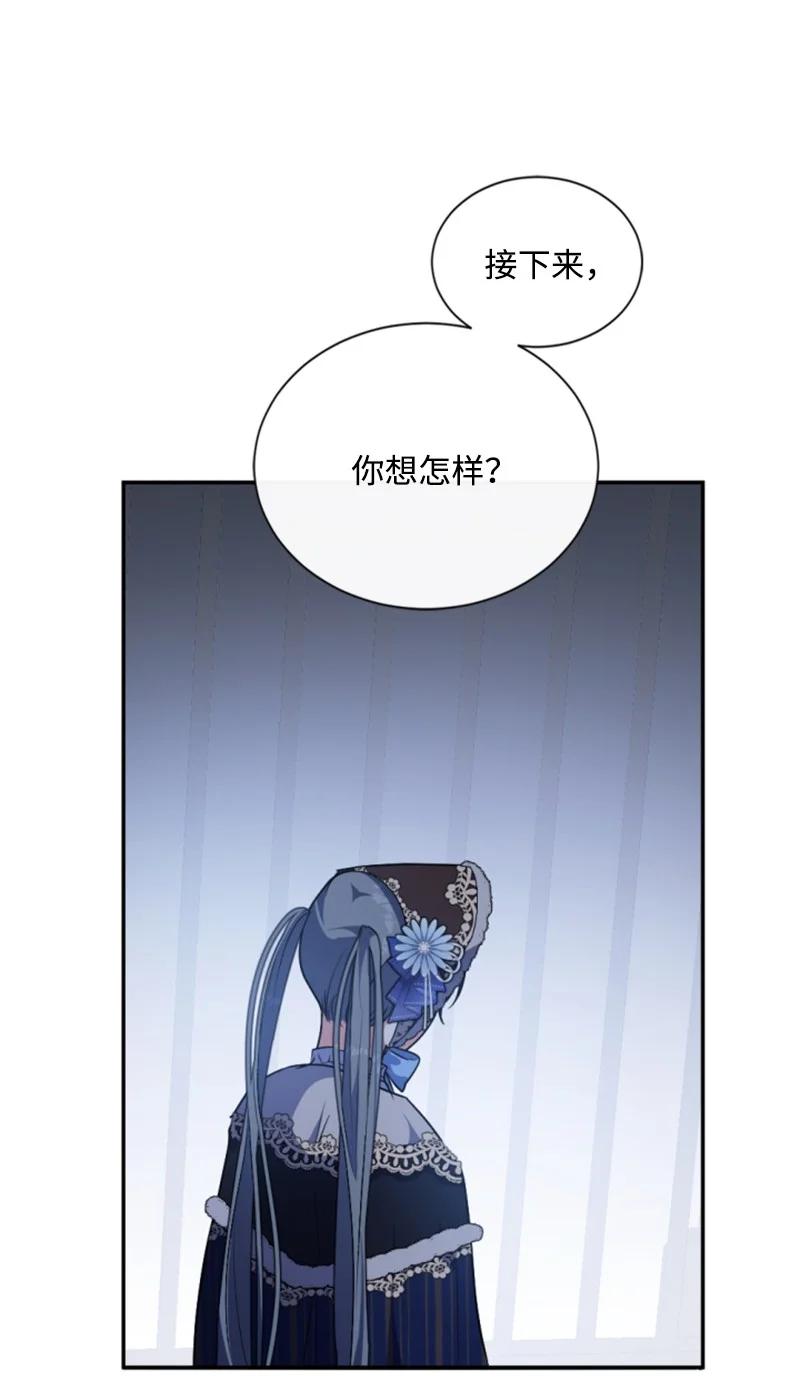 这个魔女白切黑 - 93 逃亡计划 - 第8张图