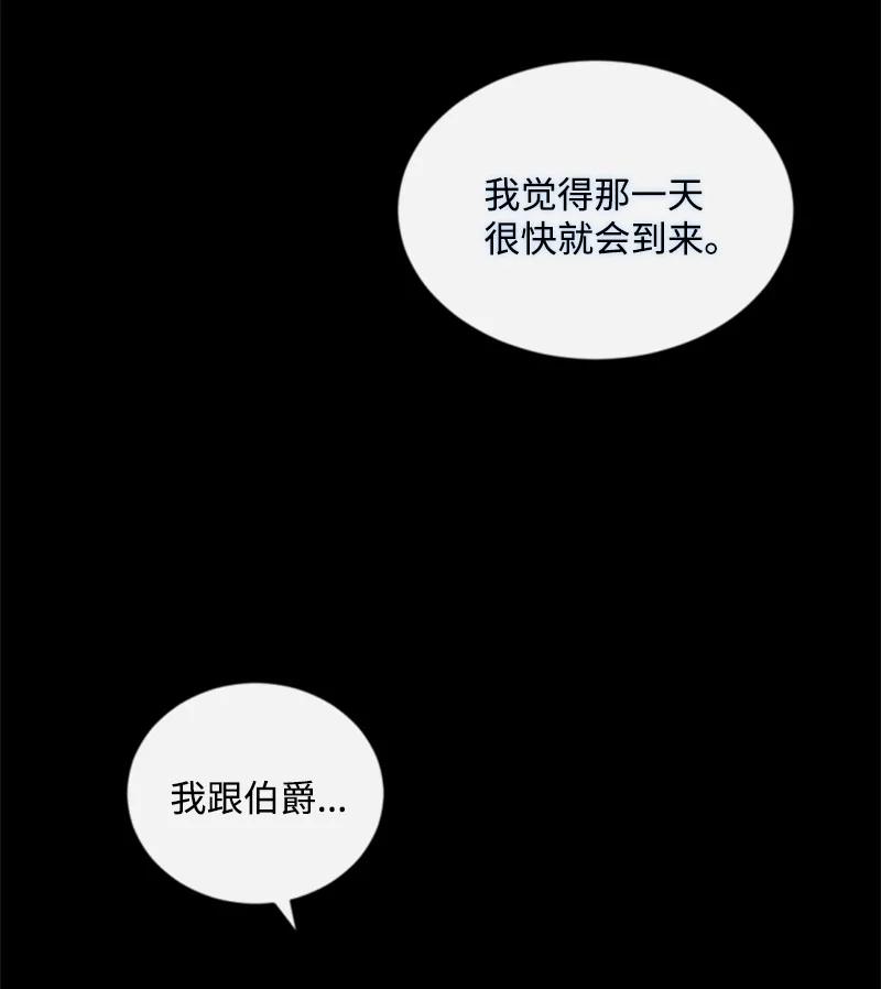 这个魔女白切黑 - 93 逃亡计划 - 第35张图