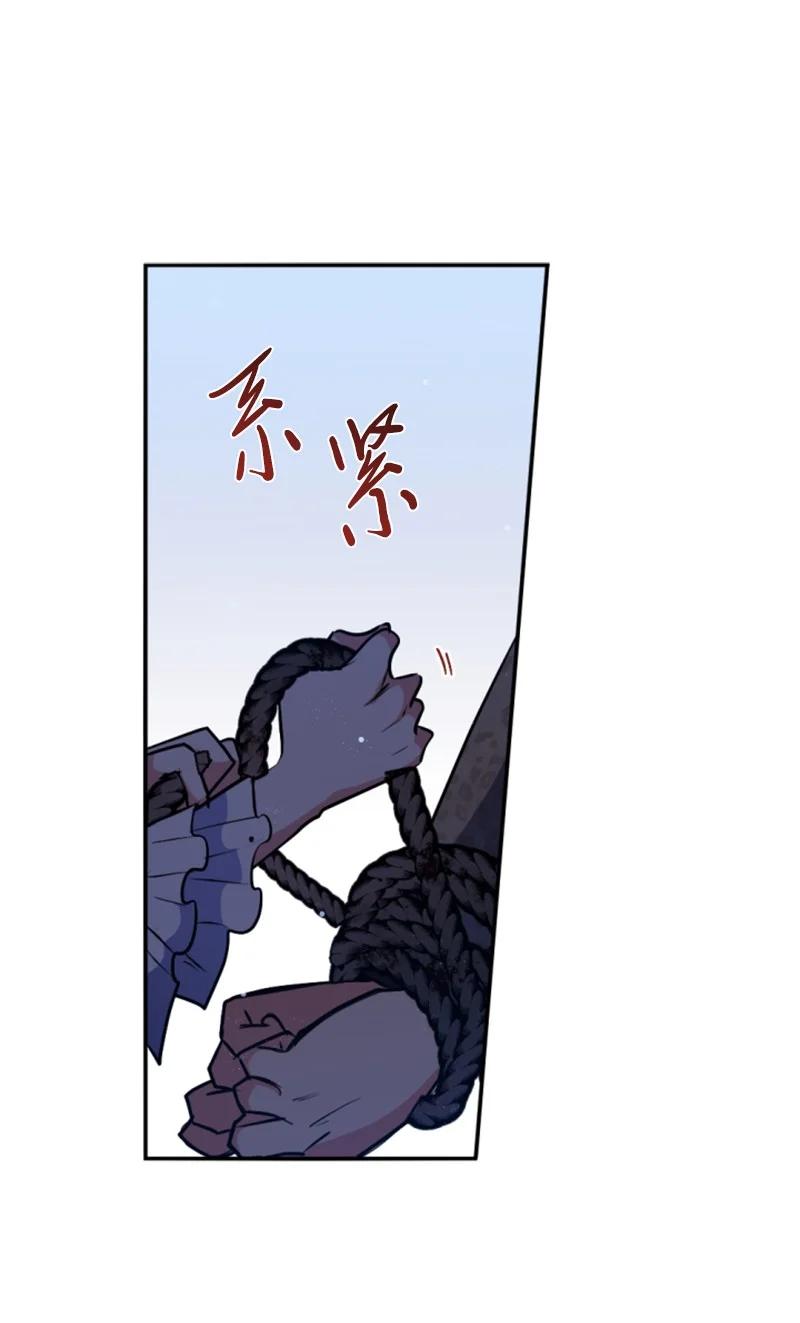 这个魔女白切黑 - 93 逃亡计划 - 第2张图