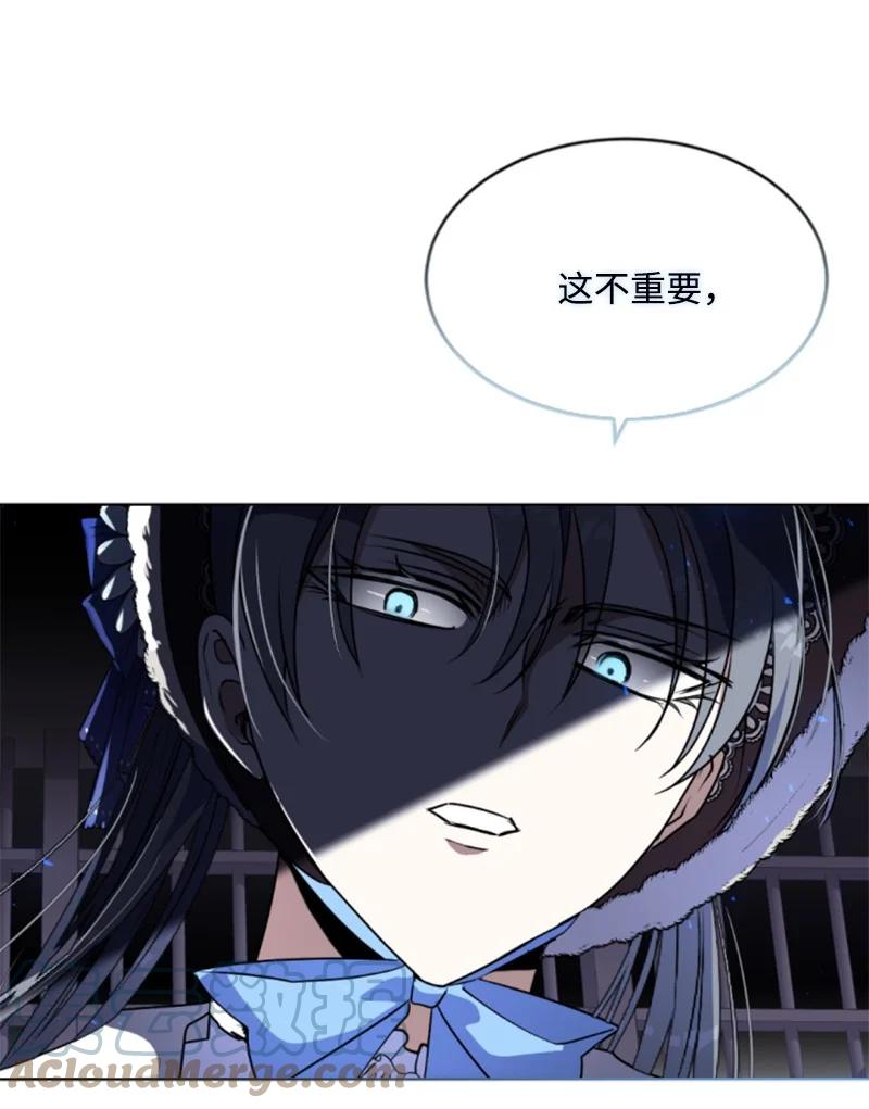 这个魔女白切黑 - 93 逃亡计划 - 第4张图