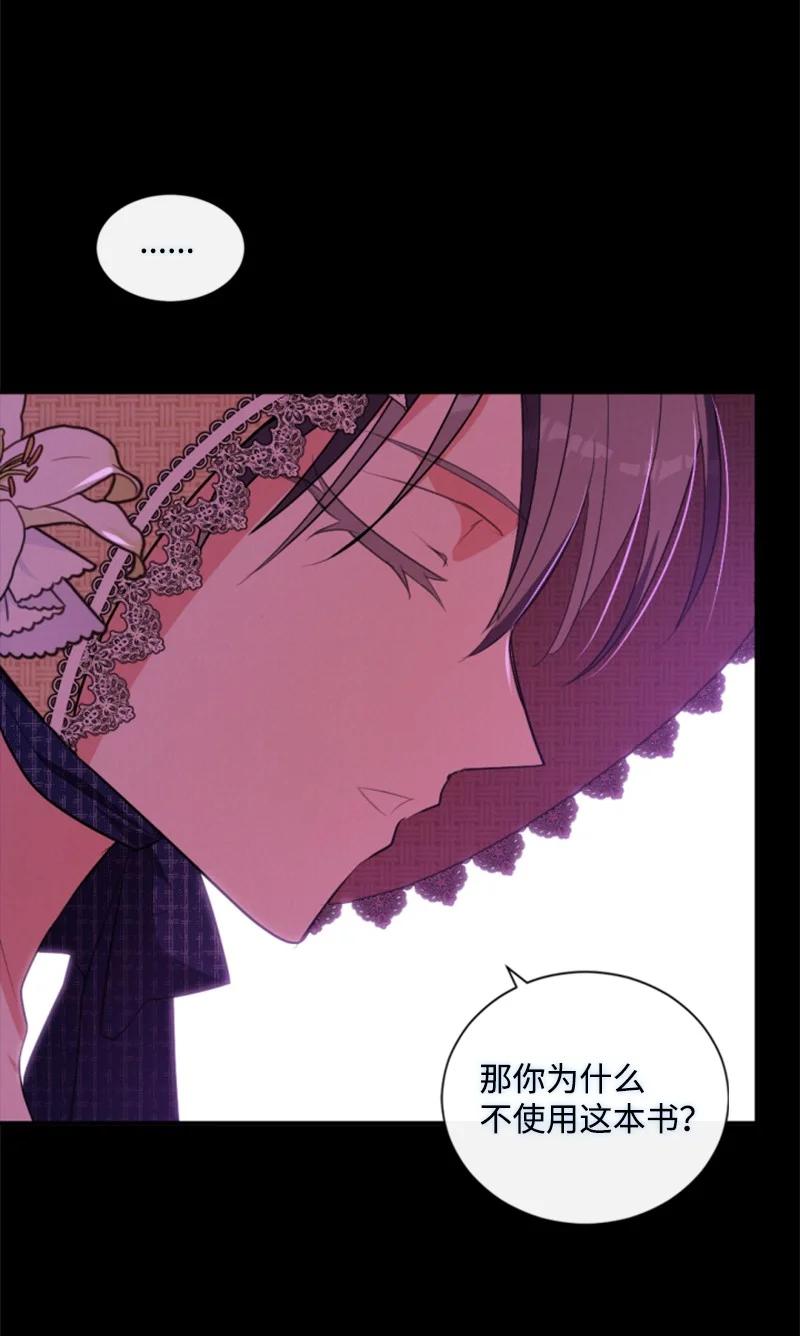 这个魔女白切黑 - 93 逃亡计划 - 第53张图