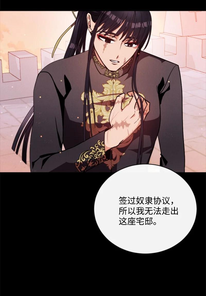 这个魔女白切黑 - 93 逃亡计划 - 第36张图