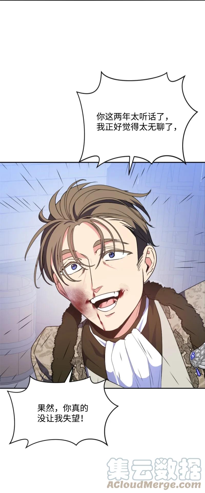 这个魔女白切黑 - 93 逃亡计划 - 第7张图