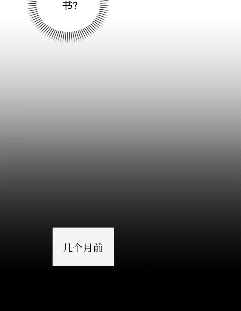 这个魔女白切黑 - 93 逃亡计划 - 第29张图