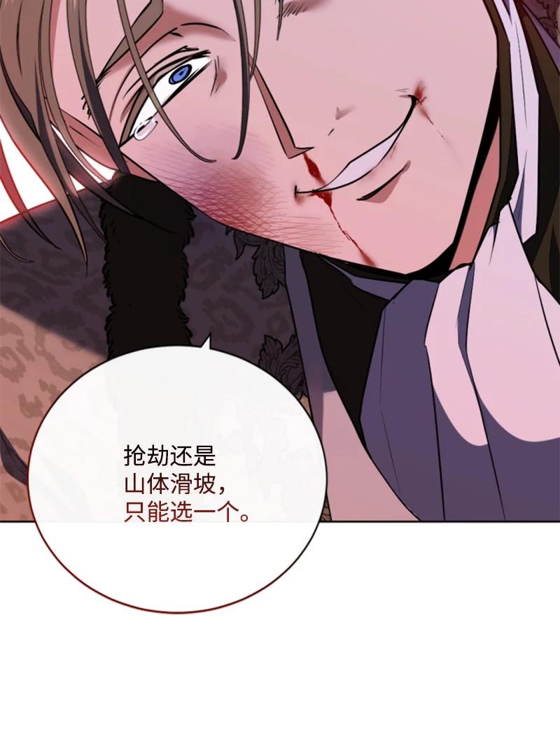 这个魔女白切黑 - 93 逃亡计划 - 第17张图