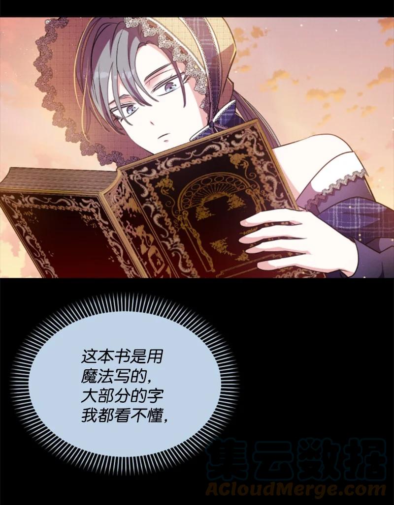 这个魔女白切黑 - 93 逃亡计划 - 第43张图