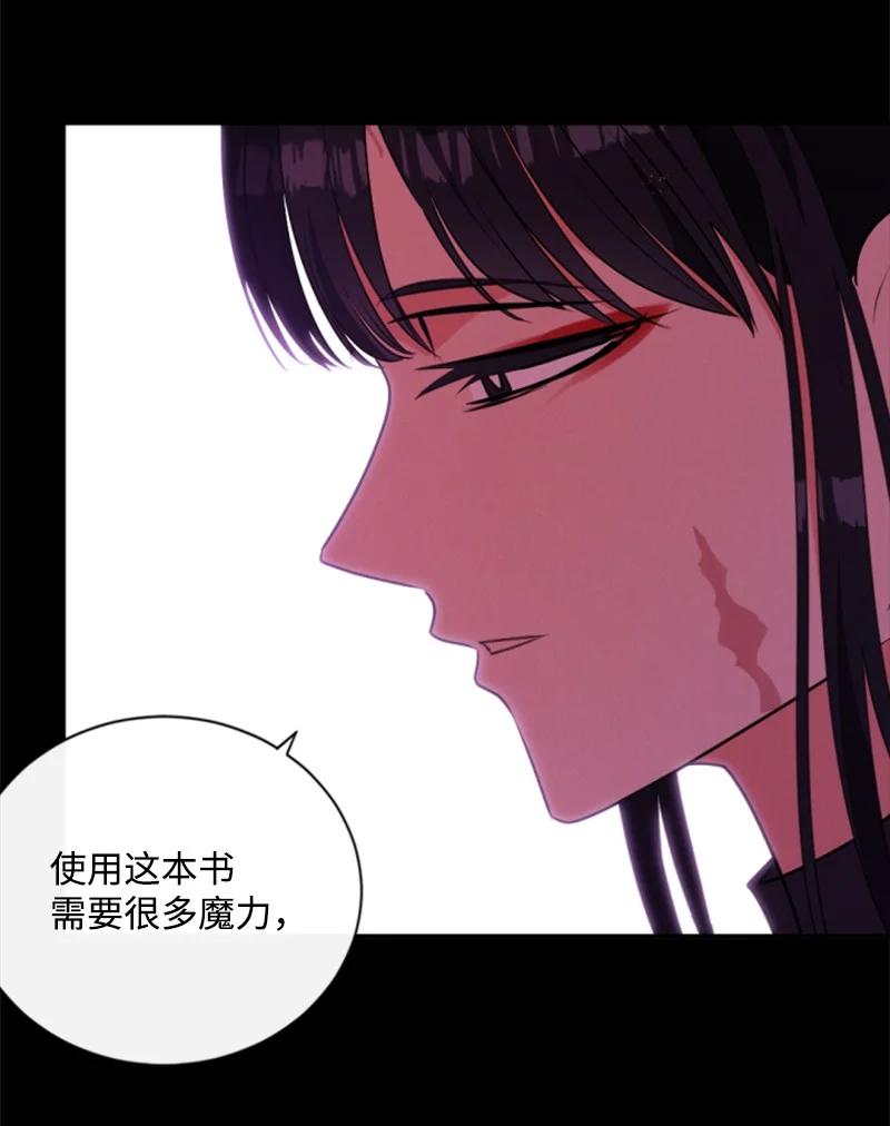 这个魔女白切黑 - 93 逃亡计划 - 第54张图