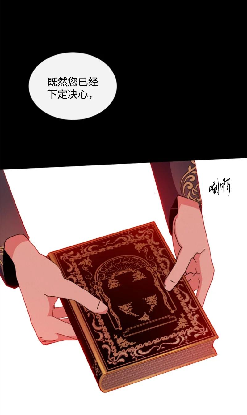 这个魔女白切黑 - 93 逃亡计划 - 第41张图