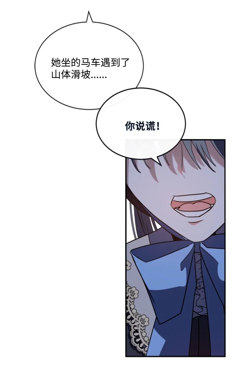 这个魔女白切黑 - 93 逃亡计划 - 第14张图