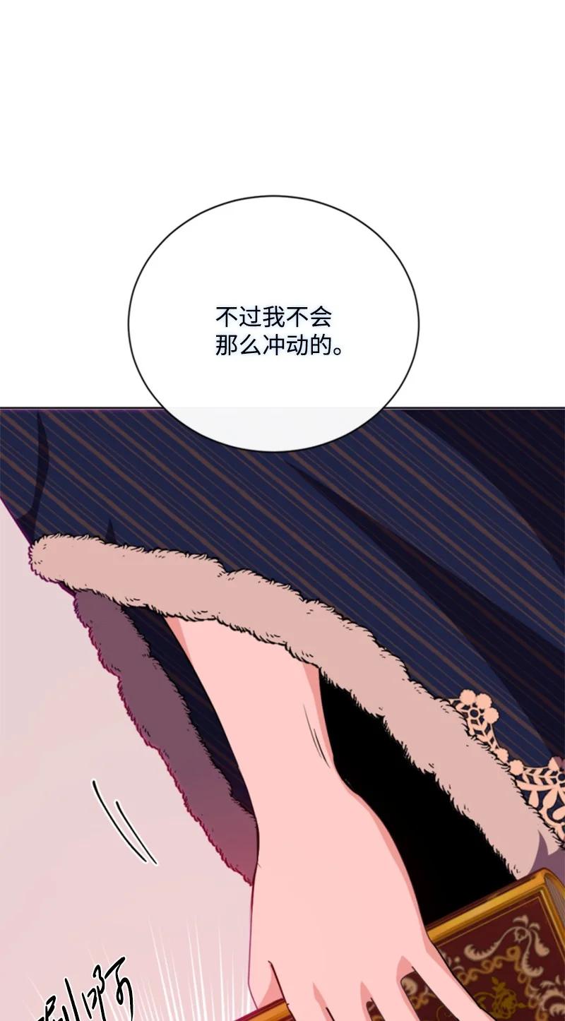 这个魔女白切黑 - 93 逃亡计划 - 第27张图