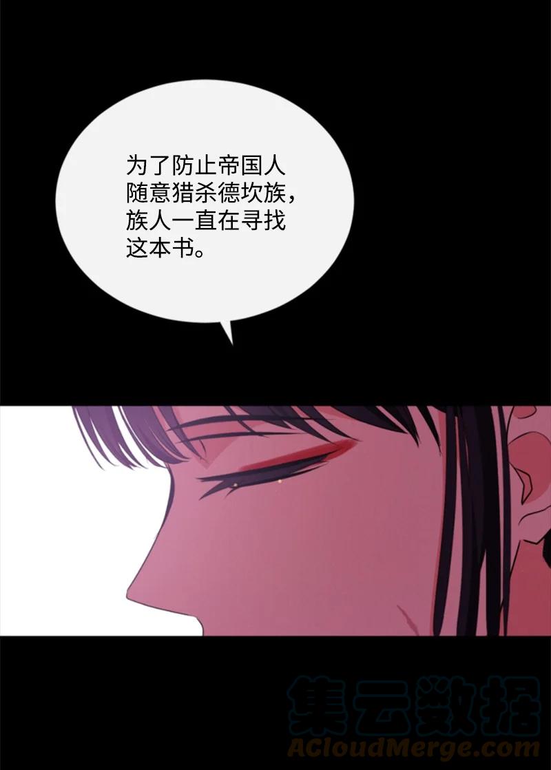 这个魔女白切黑 - 93 逃亡计划 - 第52张图