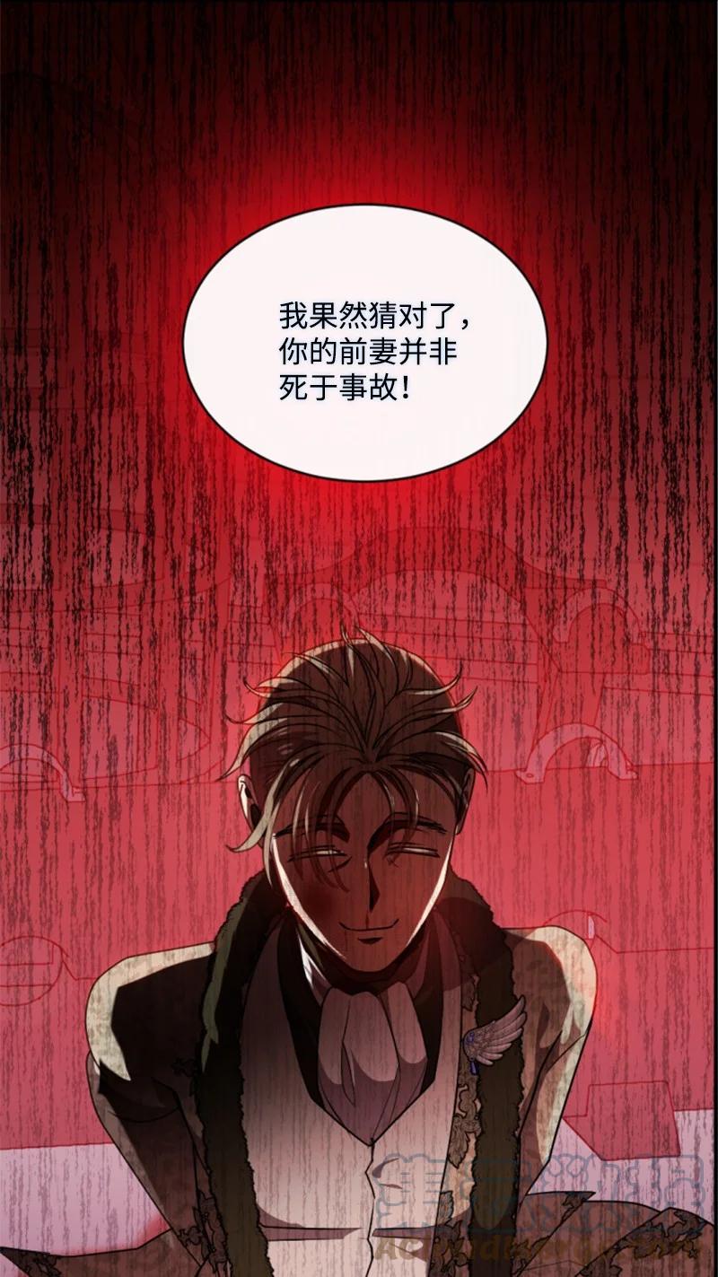 这个魔女白切黑 - 93 逃亡计划 - 第19张图