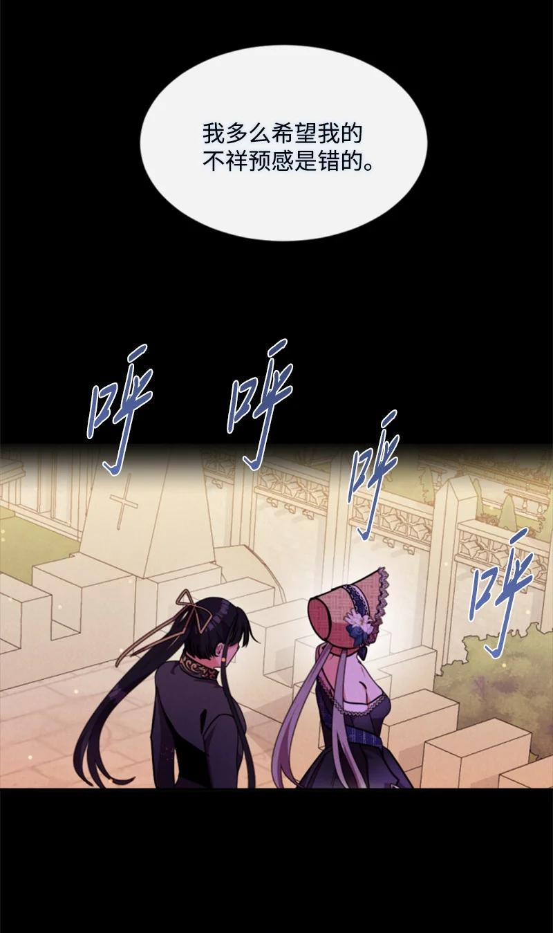 这个魔女白切黑 - 93 逃亡计划 - 第32张图