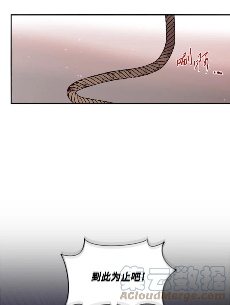 这个魔女白切黑 - 93 逃亡计划 - 第64张图