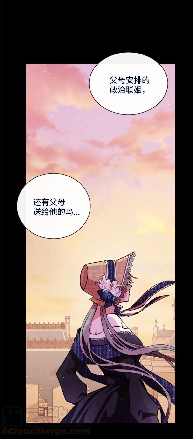 这个魔女白切黑 - 93 逃亡计划 - 第31张图